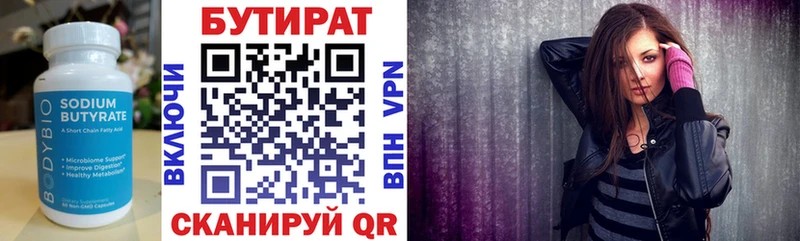 БУТИРАТ оксибутират Кораблино