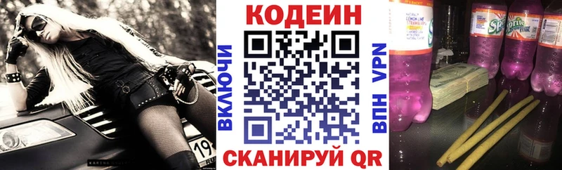 Кодеиновый сироп Lean напиток Lean (лин) Кораблино
