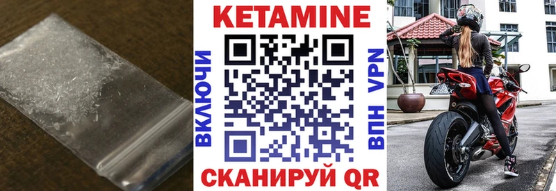 Кетамин ketamine  Кораблино 